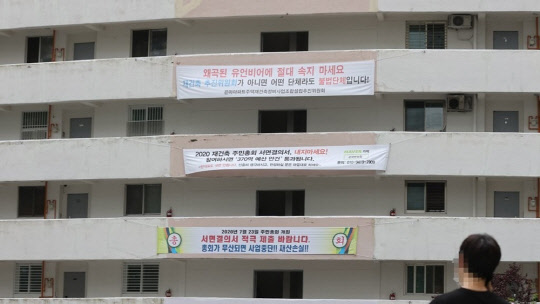 은마아파트에 재건축을 두고 갈등을 빚는 내용의 현수막 등이 설치돼 있다. 정부는 지난 4일 한국토지주택공사(LH) 등 공공기관의 참여를 전제로 재건축 단지가 주택 등을 기부채납하면 종상향 등을 통해 용적률을 500%까지 올려주고 층수도 50층까지 올릴 수 있도록 규제를 완화하는 수도권 주택공급 확대 방안을 발표했다.<연합뉴스>